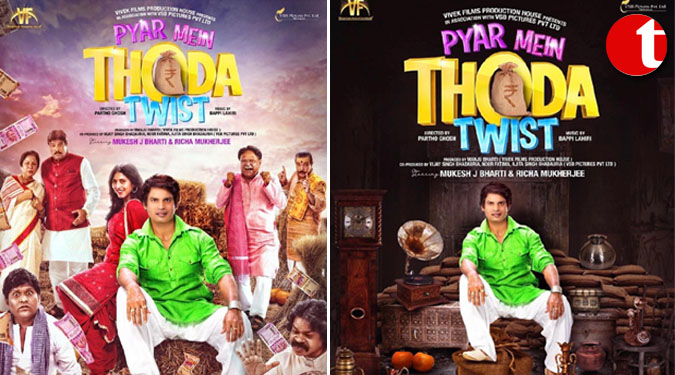 Actor Mukesh J Bharti and Director Partho Ghosh released first look poster of Pyar Mein Thoda Twist