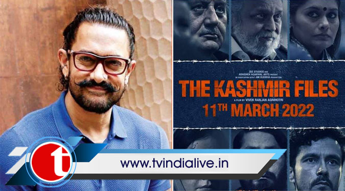 Every Indian must watch ‘The Kashmir Files’, says Aamir Khan