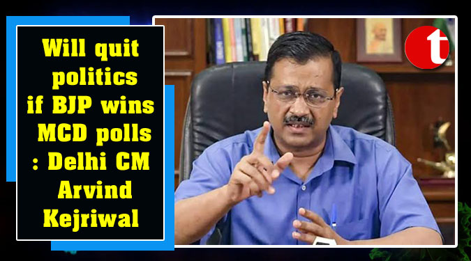 Will quit politics if BJP wins MCD polls: Delhi CM Arvind Kejriwal