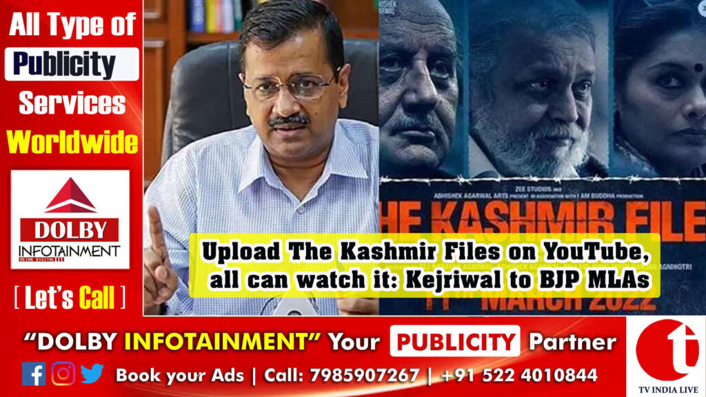 Upload The Kashmir Files on YouTube, all can watch it: Kejriwal to BJP MLAs