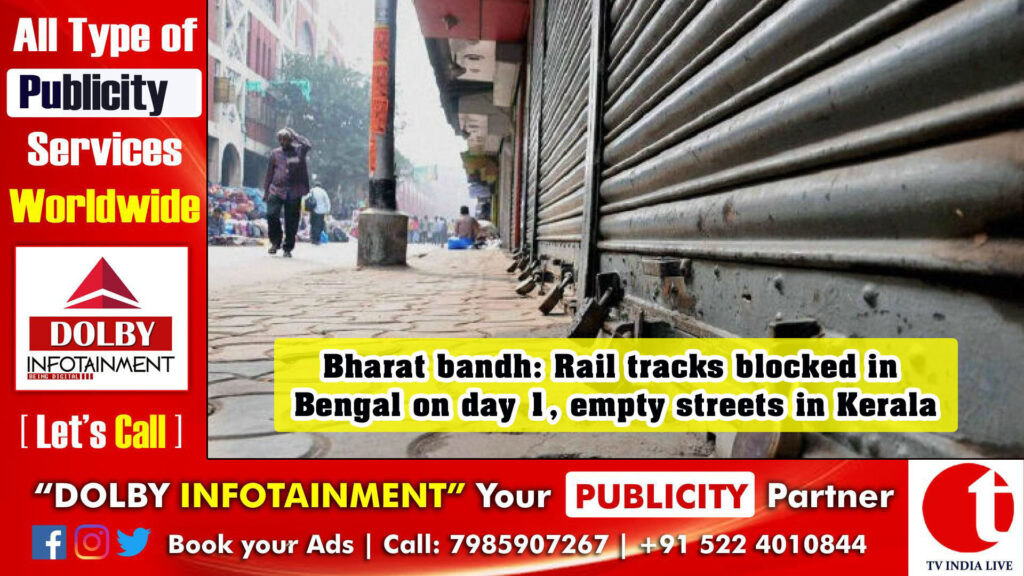 Bharat bandh: Rail tracks blocked in Bengal on day 1, empty streets in Kerala