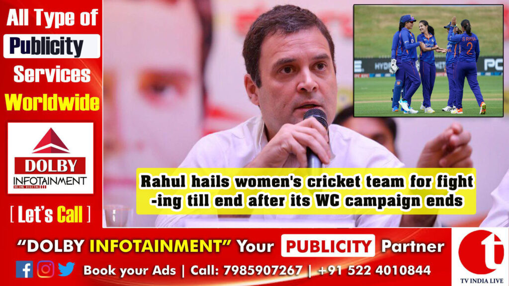 Rahul hails women’s cricket team for fighting till end after its WC campaign ends