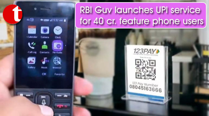 RBI Guv launches UPI service for 40 cr. feature phone users