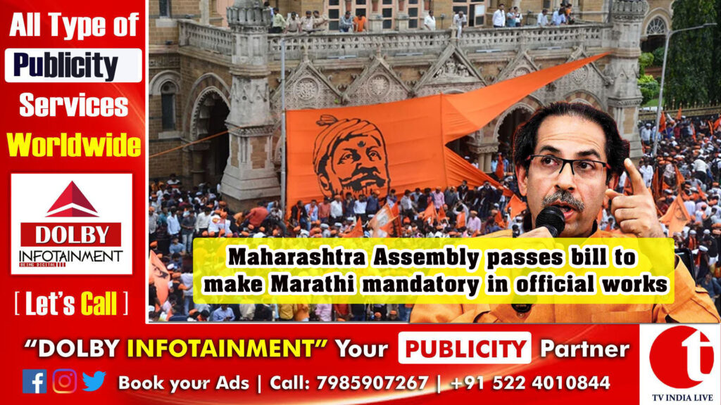 Maharashtra Assembly passes bill to make Marathi mandatory in official works