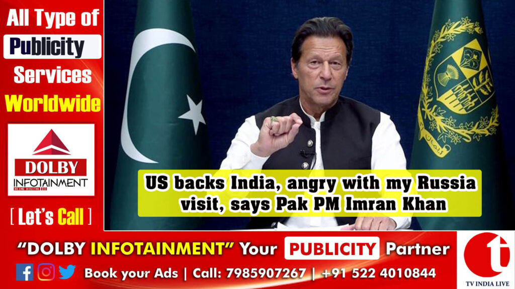 US backs India, angry with my Russia visit, says Pak PM Imran Khan