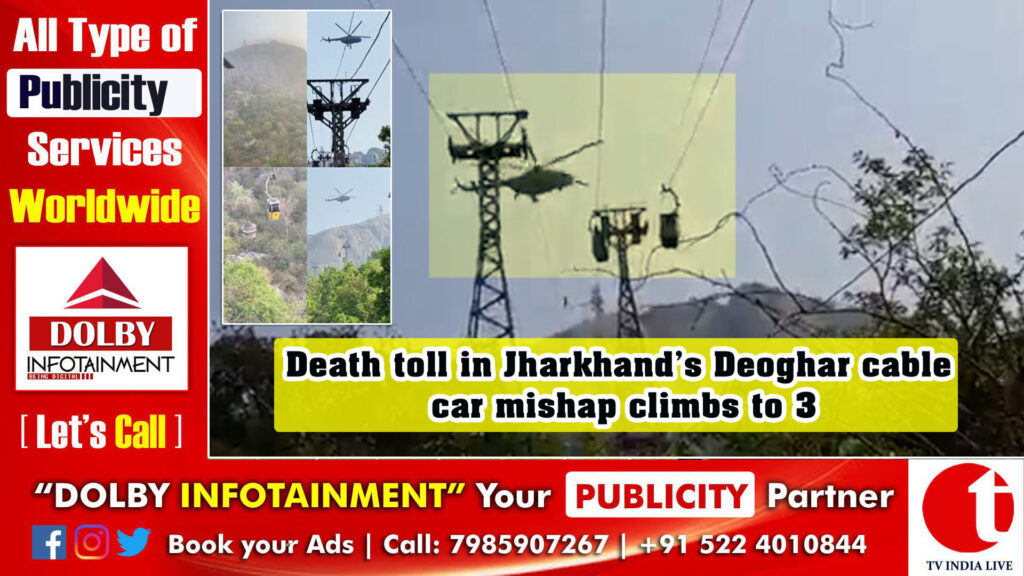 Death toll in Jharkhand cable car mishap climbs to 3