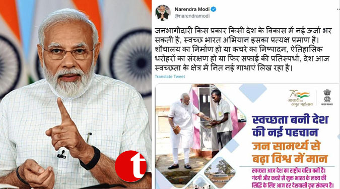 Country is writing new stories of cleanliness today: PM Modi