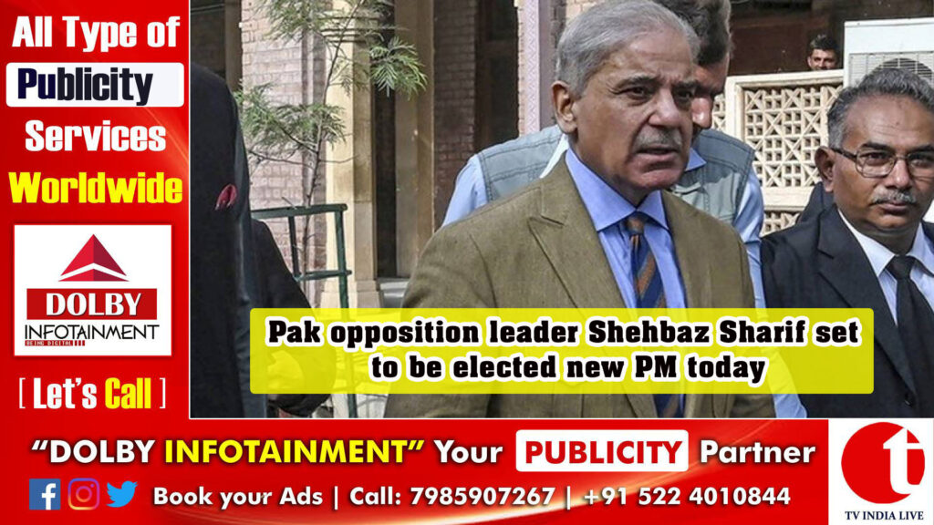 Pak opposition leader Shehbaz Sharif set to be elected new PM today