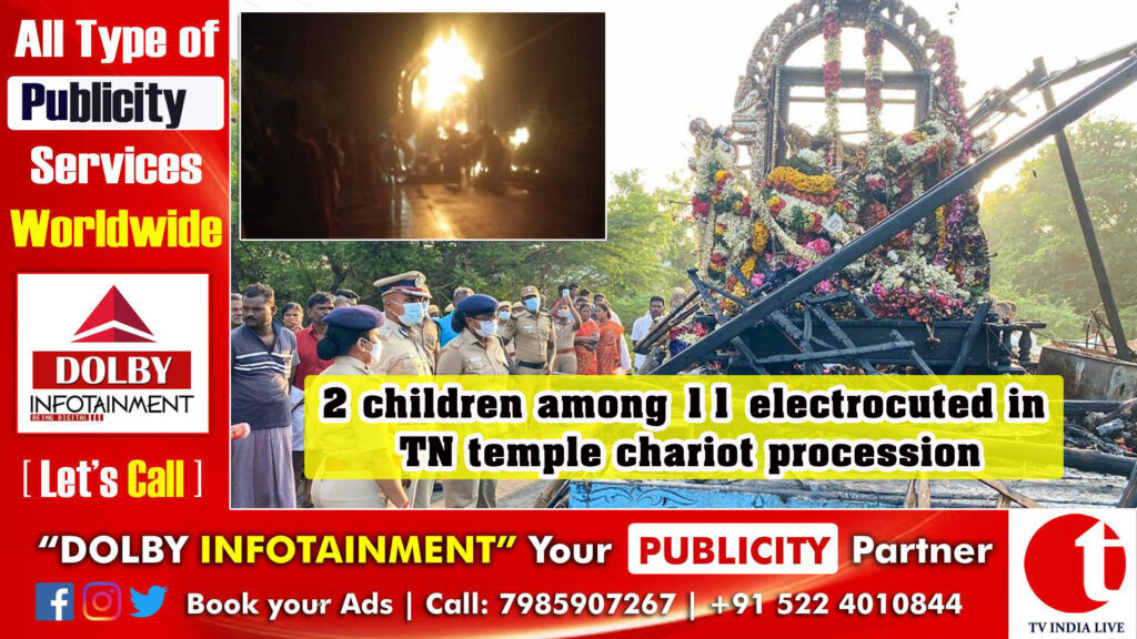 2 children among 11 electrocuted in TN temple chariot procession