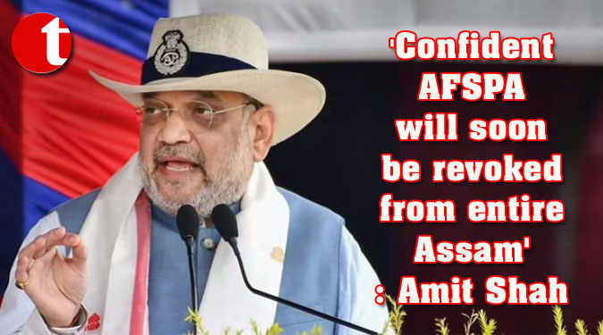 ‘Confident AFSPA will soon be revoked from entire Assam’: Amit Shah