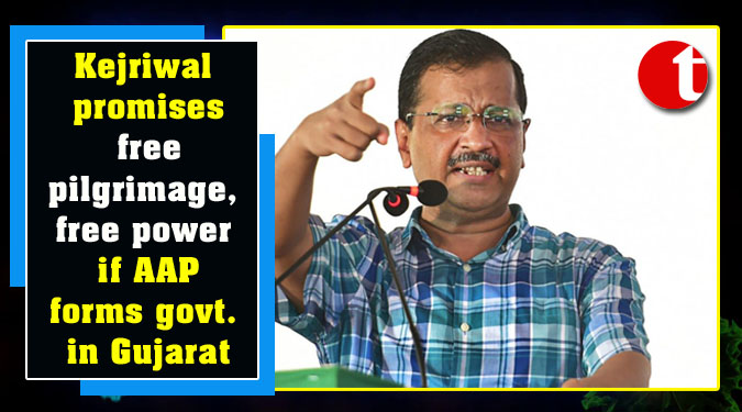 Kejriwal promises free pilgrimage, free power if AAP forms govt. in Gujarat