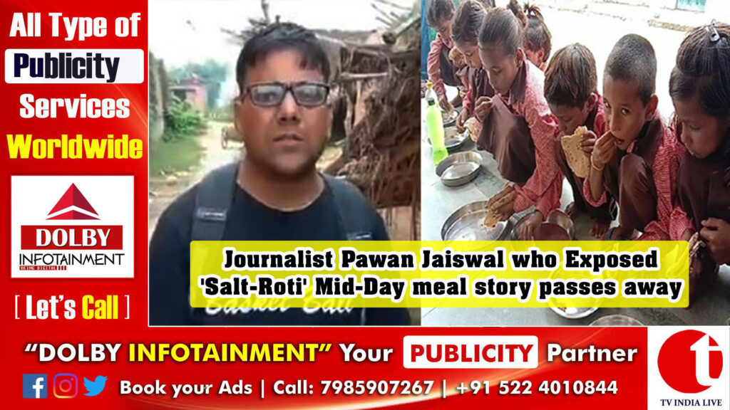 Journalist Pawan Jaiswal who Exposed ‘Salt-Roti’ Mid-Day meal story passes away