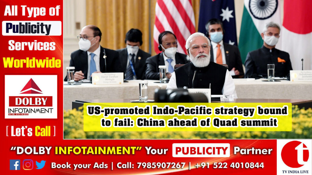 US-promoted Indo-Pacific strategy bound to fail: China ahead of Quad summit