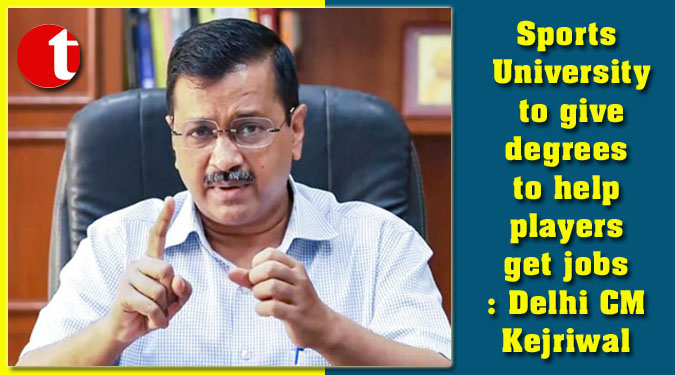 Sports University to give degrees to help players get jobs: Delhi CM Kejriwal