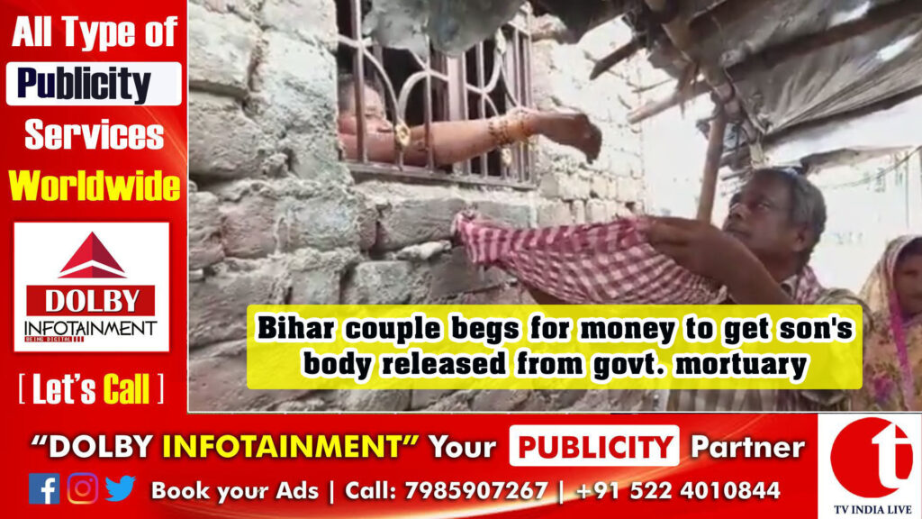 Bihar couple begs for money to get son’s body released from govt. mortuary