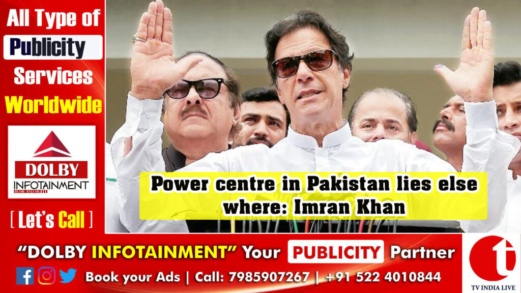 Power centre in Pakistan lies elsewhere: Imran Khan