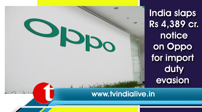 India slaps Rs 4,389 cr. notice on Oppo for import duty evasion