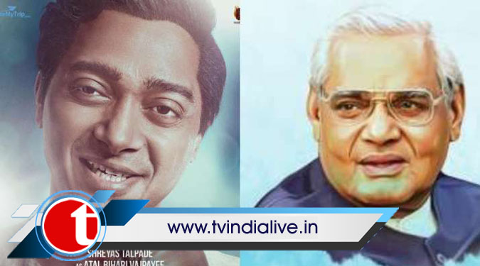 Film Emergency cast: Shreyas Talpade to play late Indian PM Atal Bihari Vajpayee