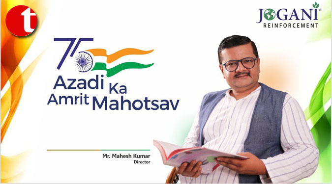 5 वर्षों में 75 इनोवेंशस, जोगानी ग्रुप ने 75वें स्‍वतंत्रता दिवस के मौके पर प्रतिबद्धता जतायी