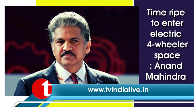 Time ripe to enter electric 4-wheeler space: Anand Mahindra