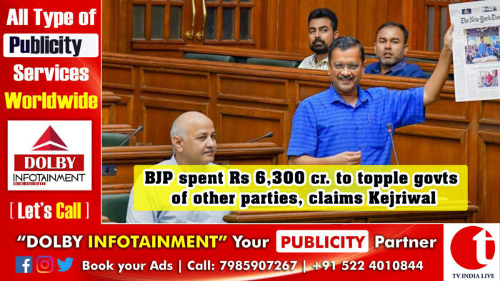 BJP spent Rs 6,300 cr. to topple govts of other parties, claims Kejriwal
