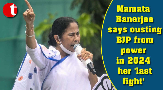 Mamata Banerjee says ousting BJP from power in 2024 her ‘last fight’