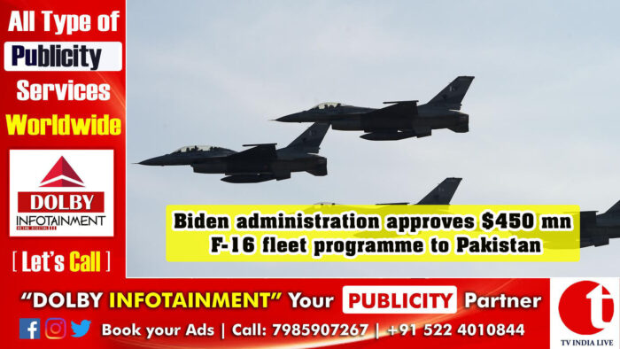 Biden administration approves $450 mn F-16 fleet programme to Pakistan