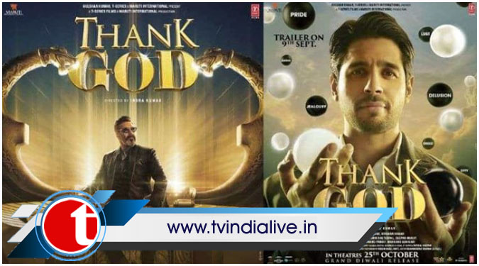 Case filed in UP against Ajay Devgn, Director Indra Kumar for 'Thank God'