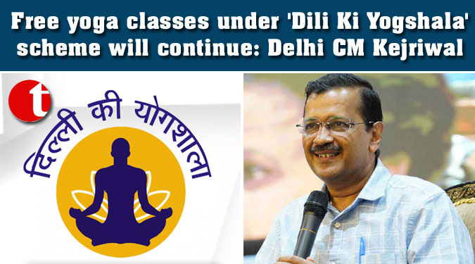Free yoga classes under 'Dili Ki Yogshala' scheme will continue: Delhi CM Kejriwal