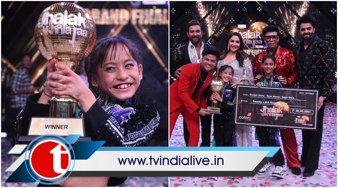 Guwahati's Gunjan Sinha, 8, wins 'Jhalak Dikhhla Jaa 10' trophy