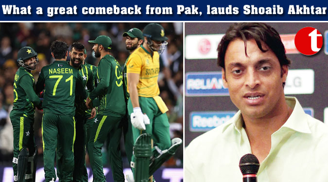 What a great comeback from Pak, lauds Shoaib Akhtar