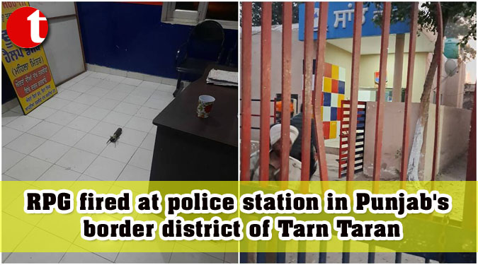 RPG fired at police station in Punjab's border district of Tarn Taran