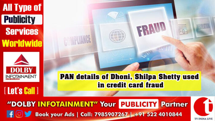 PAN details of Dhoni, Shilpa Shetty used in credit card fraud