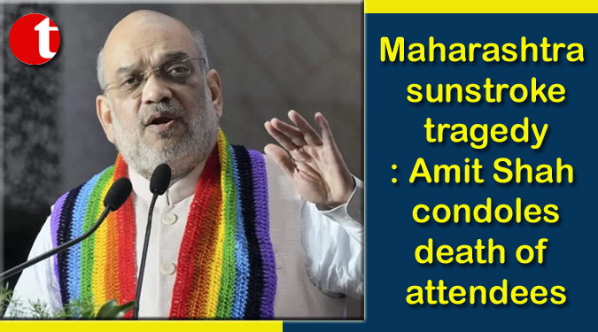 Maharashtra sunstroke tragedy: Amit Shah condoles death of attendees