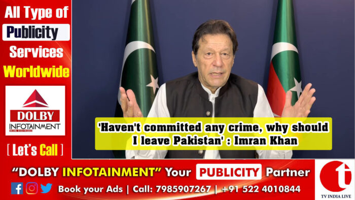 ‘Haven’t committed any crime, why should I leave Pakistan’ : Imran Khan