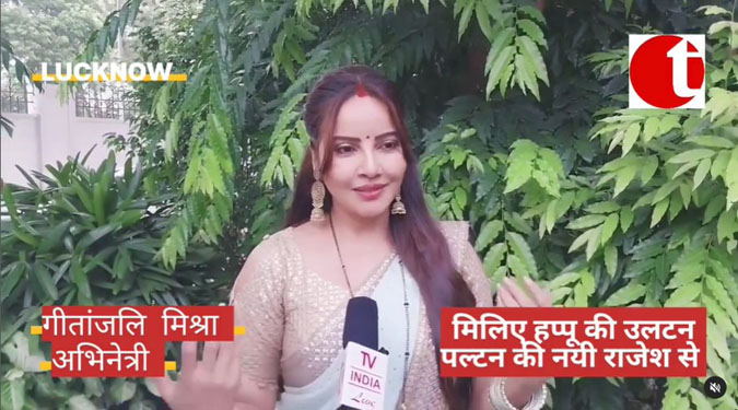 मिलिए हप्पू की उलटन पलटन की नयी राजेश से