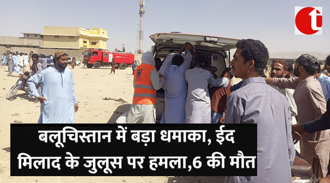 बलूचिस्तान में भीषण धमाका, डीएसपी समेत 25 लोगों की मौत