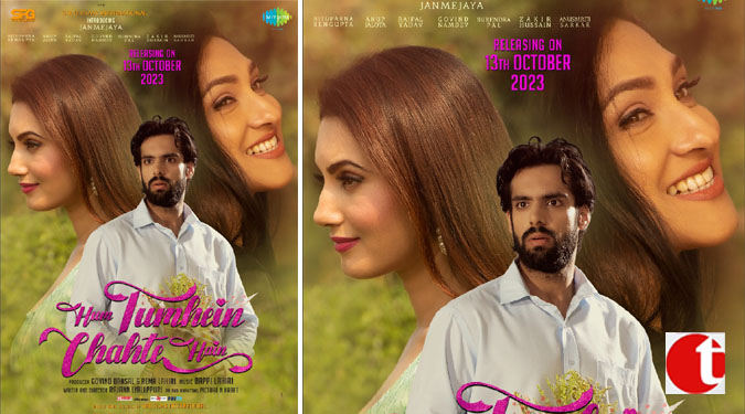 SRG Films International announces a spectacular cinematic masterpiece "Hum Tumhein Chahte Hain" with its poster launch and marking ten debut of Janmejaya Singh’