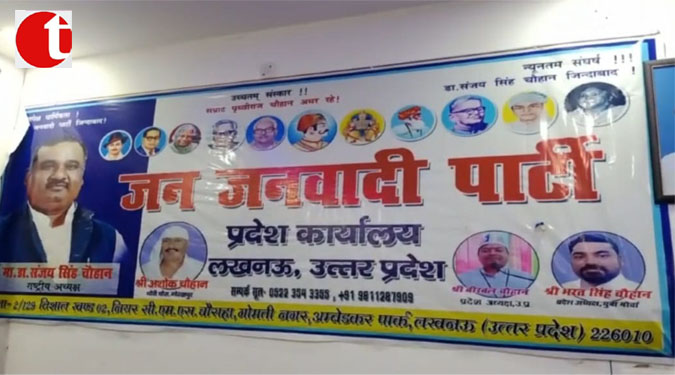 जन जनवादी पार्टी राष्ट्रीय अध्यक्ष डॉ० संजय सिंह चौहान की अध्यक्षता में पार्टी के पदाधिकारियों की मासिक बैठक सम्पन्न हुई