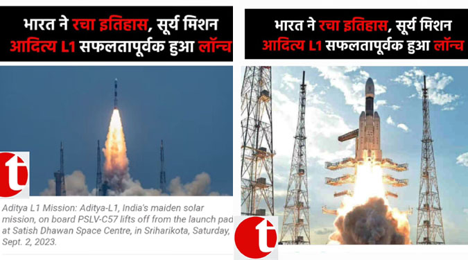 स्पेस में इंडिया का Sunshine मोमेंट, पीएसएलवी रॉकेट से अलग होकर सूर्य की ओर चला आदित्य L1