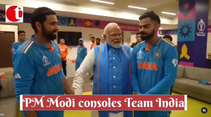 PM Modi consoles Team India