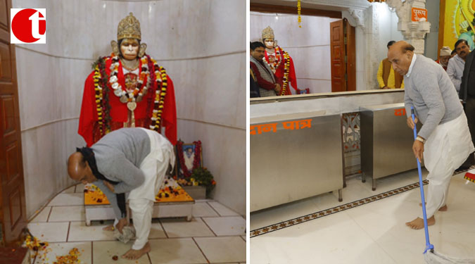 लखनऊ के हनुमान सेतु मंदिर पहुंचे रक्षामंत्री, मंदिर में की सफाई