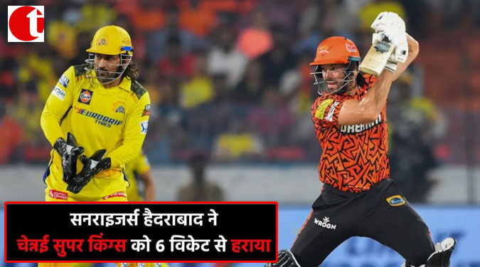 सनराइज़र्स हैदराबाद ने चेन्नई सुपर किंग्स को 6 विकेट से हराया