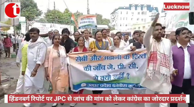 हिंडनबर्ग रिपोर्ट पर JPC से जांच की मांग को लेकर कांग्रेस का जोरदार प्रदर्शन