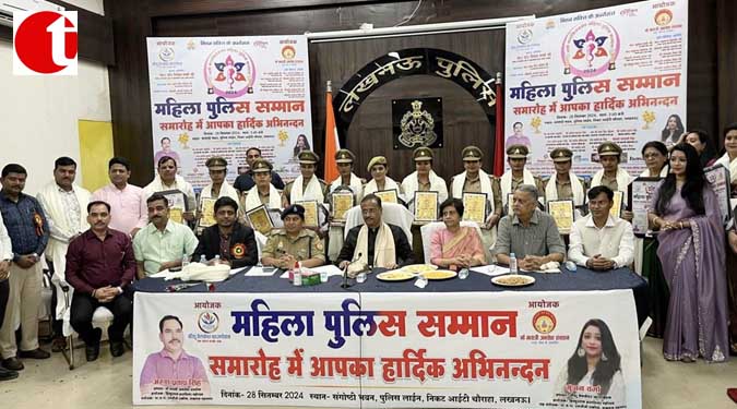 नारी सशक्तिकरण महिला पुलिस सम्मान से सम्मानित हुई 78 महिला पुलिस मातृशक्ति