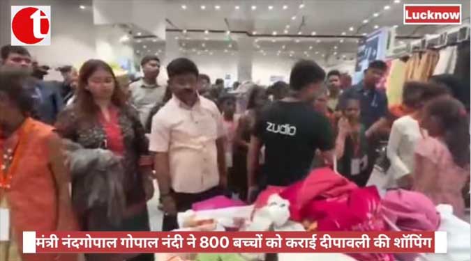 मंत्री नंदगोपाल नंदी ने 800 बच्चों को कराई दीपावली की शॉपिंग