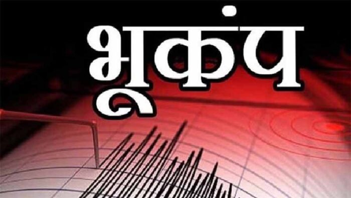 रात 2:36 बजे पटना समेत बिहार के 8 जिलों में भूकंप, 5.1 तीव्रता से डोली धरती