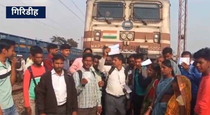 गिरिडीह स्टेशन पर साप्ताहिक ट्रेन में जगह न मिलने पर यात्रियों ने मचाया हंगामा