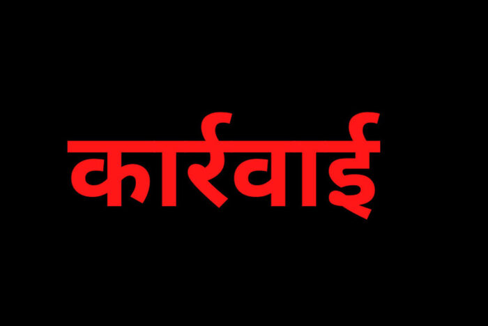 रायपुर : बकाया भू-भाटक न चुकाने वाले उद्योगों पर कार्रवाई