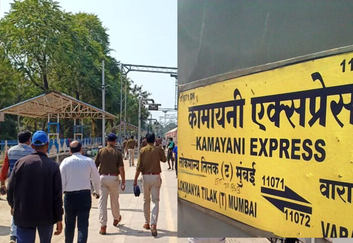 कामायनी एक्सप्रेस में बम की सूचना, ट्रेन के साथ बीना स्टेशन को खाली कराया गया
